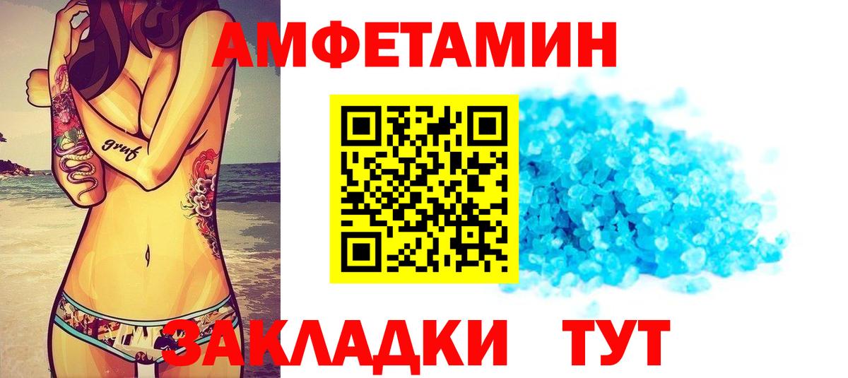 Амфетамин Premium Орёл