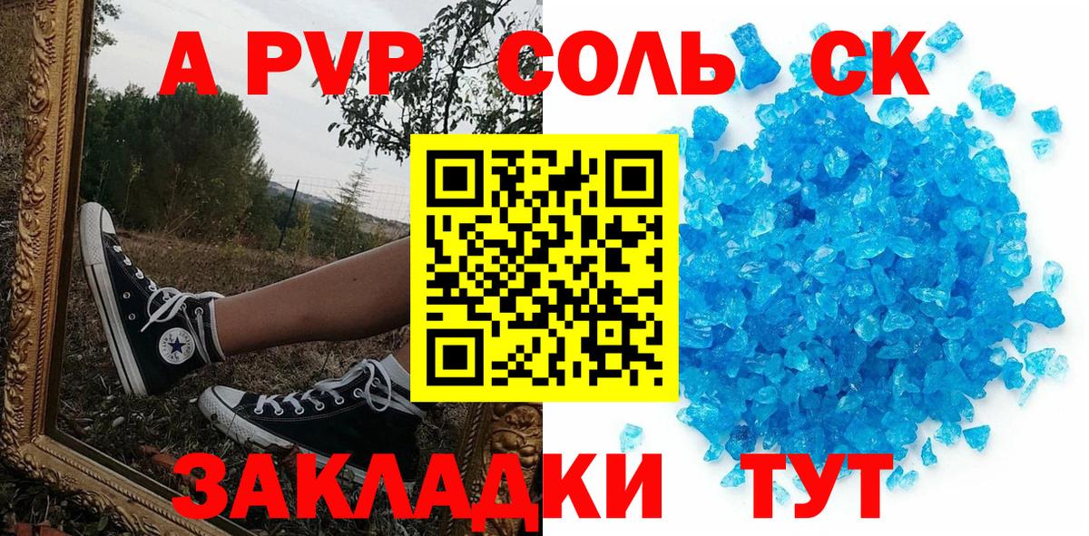 A PVP кристаллы Орёл