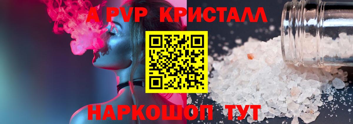 Alfa_PVP Crystall  Alpha PVP  Вход с VPN  APVP Crystall  Орёл  А ПВП мука 