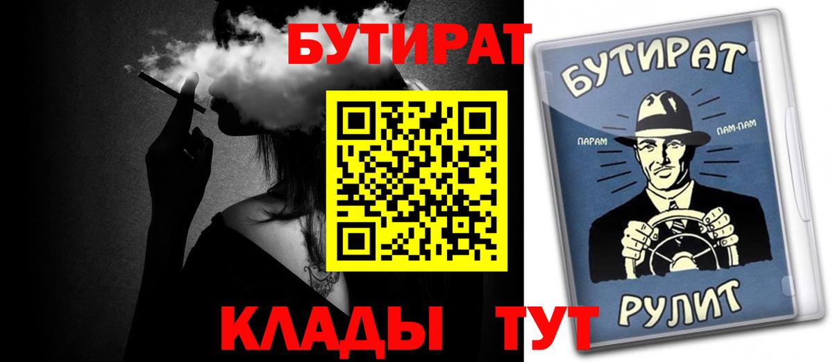 Бутират бутандиол Орёл