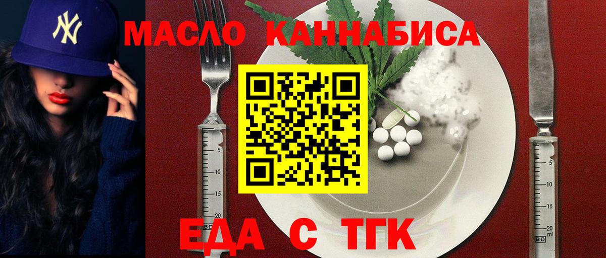 Печенье с ТГК конопля Орёл
