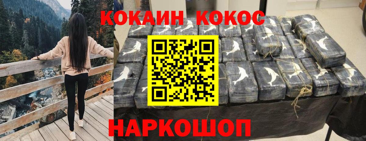 КОКАИН 99%  Cocaine FishScale  Вход с VPN  Орёл 