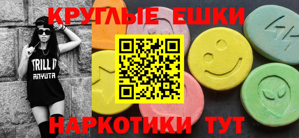 ЭКСТАЗИ 99%  Вход с VPN  Экстази таблы  Орёл 