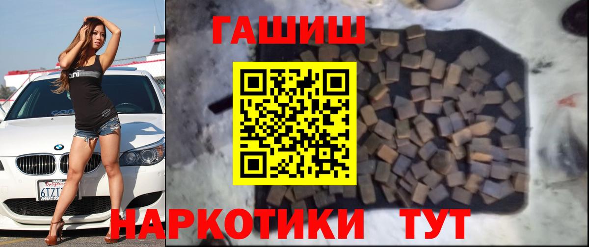 Гашиш Premium  Вход с VPN  Орёл  ГАШИШ хэш 