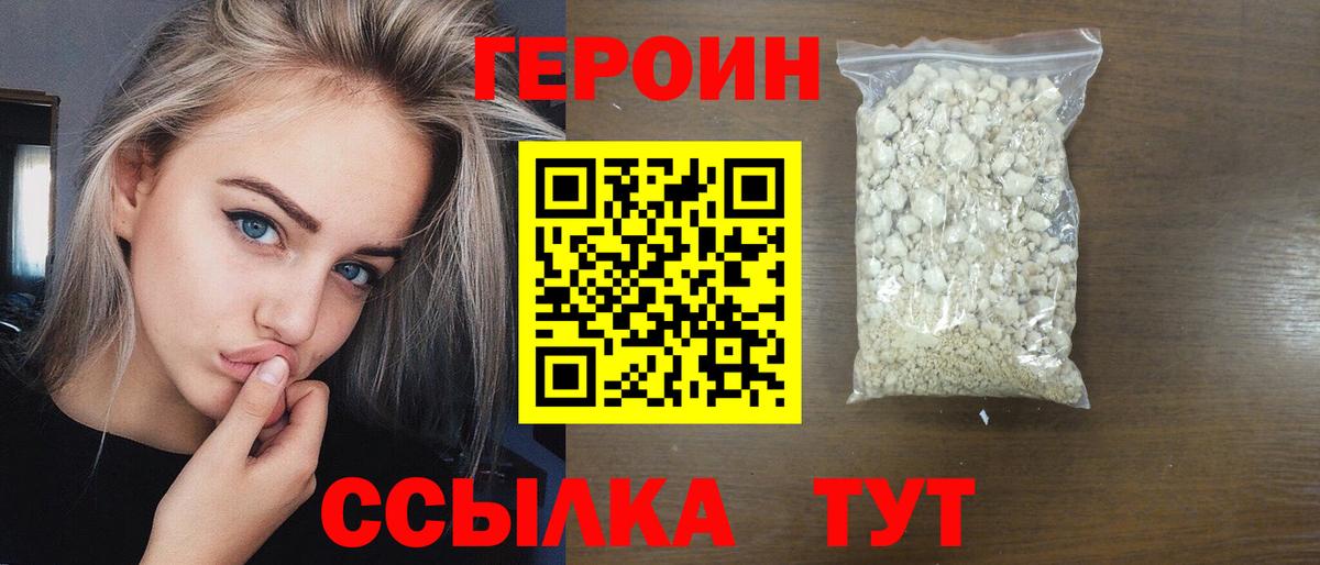 ГЕРОИН Афган Орёл