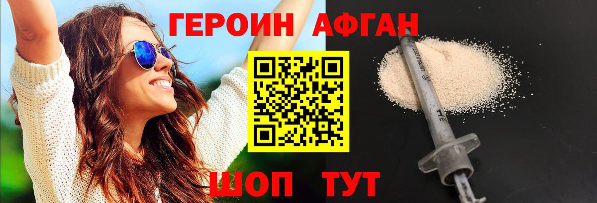 Орёл  Героин герыч  Вход с VPN 