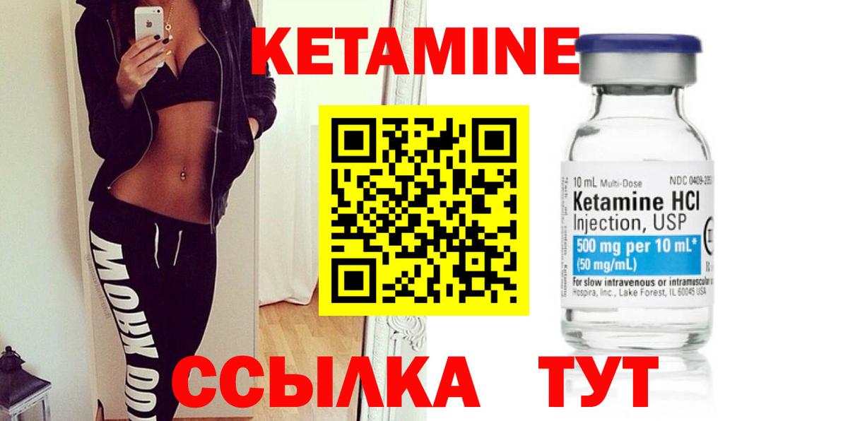 Кетамин VHQ  Вход с VPN  Орёл  Кетамин VHQ 