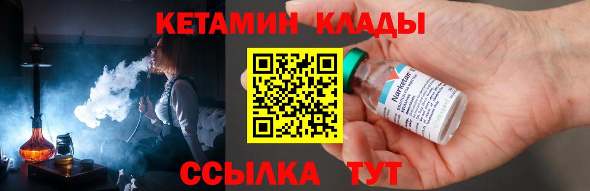 Кетамин ketamine Орёл