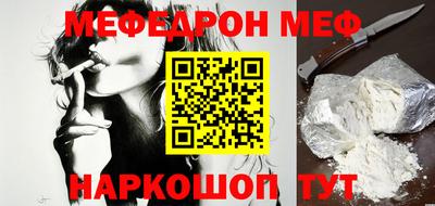 меф Аша