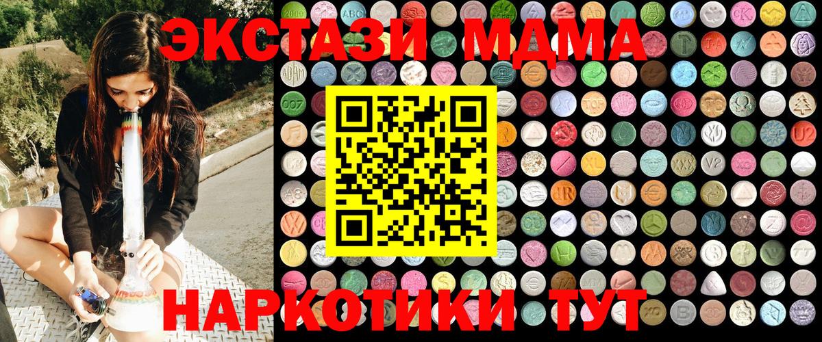 МДМА  МДМА crystal  Вход с VPN  MDMA молли  Орёл 