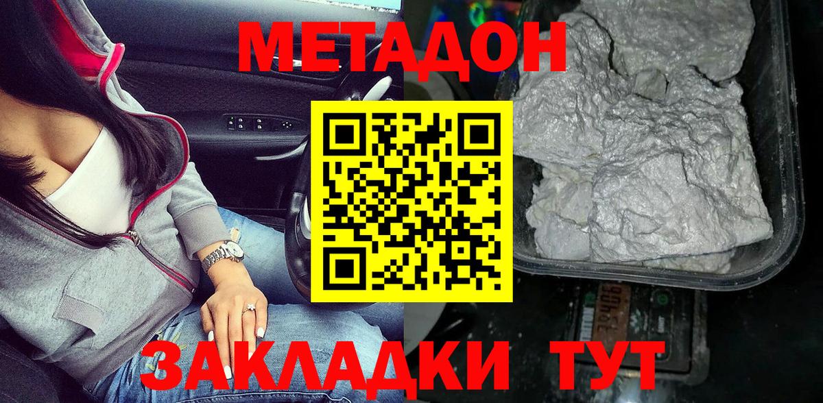 Метадон белоснежный  Вход с VPN  Орёл  Метадон VHQ 