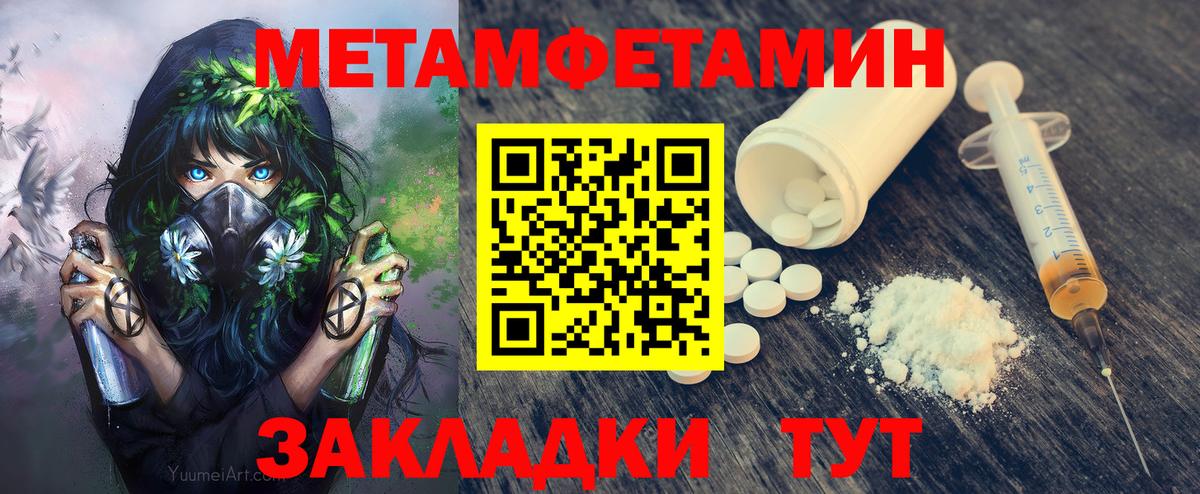 Метамфетамин винт  Метамфетамин винт  Орёл  Вход с VPN 