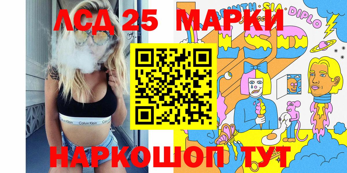 Марки NBOMe  Марки 25I-NBOMe 1,8мг  Вход с VPN  Орёл 