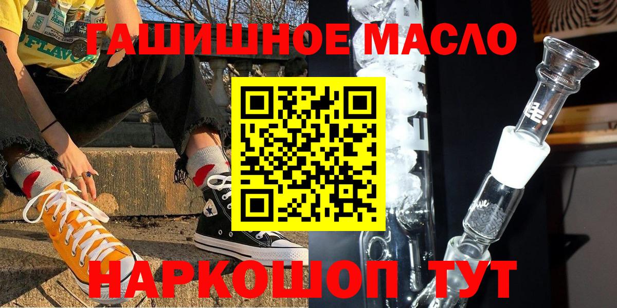 Дистиллят ТГК THC oil Орёл
