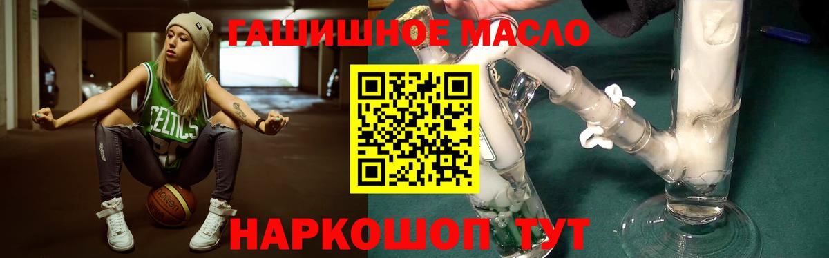 ТГК гашишное масло  Вход с VPN  Орёл 